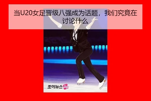 dang-nv-zu-jin-ji-ba-qiang-cheng-wei-hua-ti-wo-men-jiu-jing-zai-tao-lun-shen-me-2-559.jpg